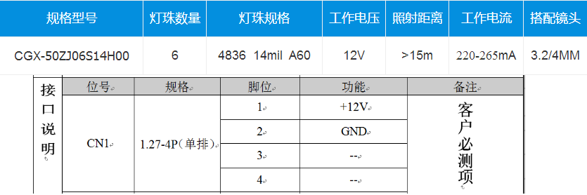 星光模組-5006異型-1.png